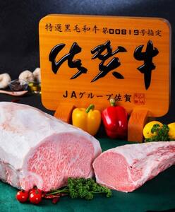 佐賀牛 肩ロース ブロック 2kg J794