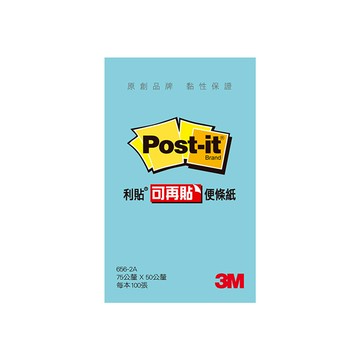 3M Post-it 利貼 可再貼便條紙 656 76.2 x 50.8mm  粉藍  100張  1本