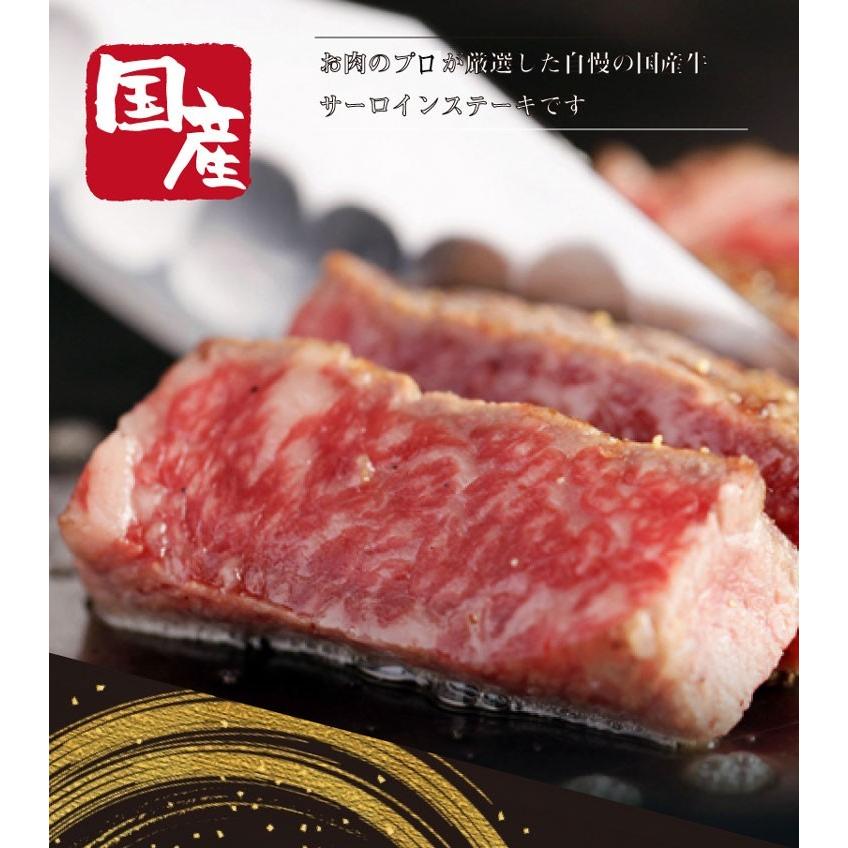 国産牛サーロインステーキ500g（２枚入）  国産 ギフト 父の日 母の日 敬老の日 プレゼント　贈り物　お歳暮　お中元