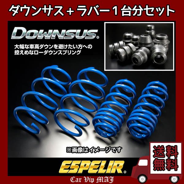 ヴェルファイア AGH30W(H30/1〜) 2AR-FE(2WD) エスペリア ダウンサス+ ...