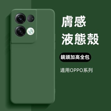 親膚液態殼 保護殼 適用於OPPO A78 Reno 8T 7 8z/7z A77 A74 A57 Reno9 手機殼