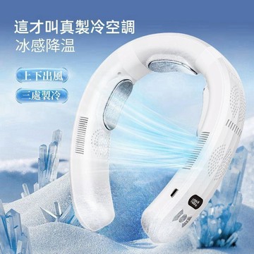 掛脖風扇 迷你風扇 脖掛電風扇USB風扇 液晶顯示 6000毫安 脖掛電風扇 隨身風扇 無葉風扇 長續航