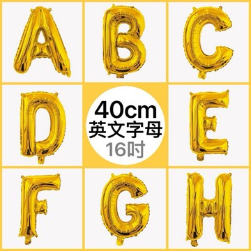 16吋 英文字 氣球【台灣現貨】B059 生日派對 派對佈置 英文字母 裝飾 驚喜 姓名 迎賓 生日氣球 收涎 客製