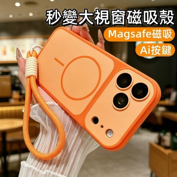 大視窗 一體Ai按鍵  掛繩 手機殼 適用於 蘋果 iPhone 17 16 15 14 13 Pro max 磁吸殼