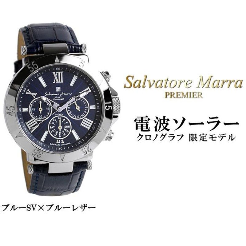 Salvatore Marra サルバトーレマーラ 電波 ソーラー 腕時計 メンズ 