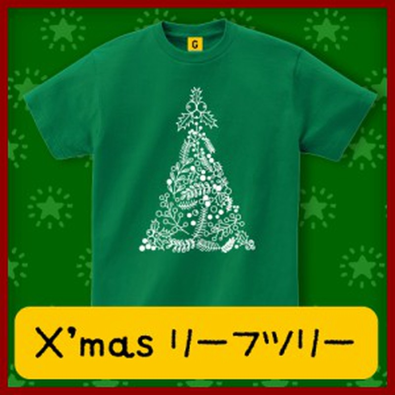 クリスマスツリー コスチューム 衣装 Tシャツ クリスマスパーティー衣装 通販 Lineポイント最大1 0 Get Lineショッピング