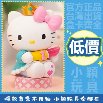 【小穎玩具】三麗鷗 美妝 系列 盲盒 公仔 泡泡瑪特 盒玩 擺件 隱藏款 整盒 星光綿綿 美樂蒂 鑽光閃亮
