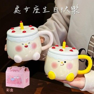處女座生日禮物【COZY PLUS+】創意生日蛋糕造型陶瓷馬克杯禮盒JUL23#CP0247 下午茶咖啡杯 禮物 生日禮物 聖誕節禮物 交換禮