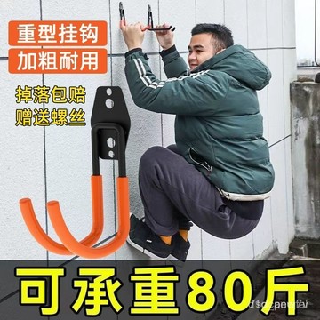 🔥桃園出貨-家用金屬掛鈎打孔強力承重自行車掛墻水管收納重型充電樁槍綫掛鈎