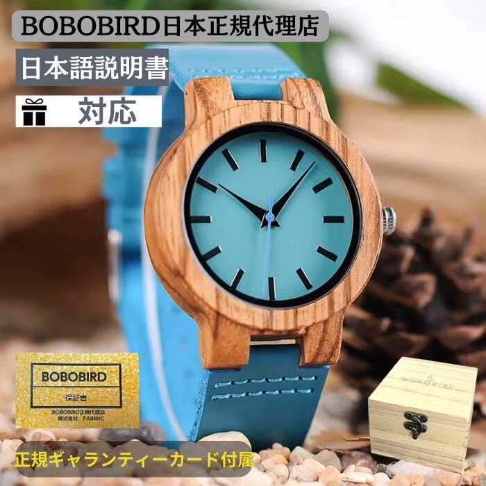 boobooboo　腕時計 ペアウォッチ カップル 夫婦 ボボバード BOBO BIRD 木製腕時計