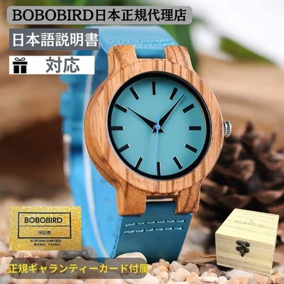 boobooboo腕時計 日本正規代理店 BOBO BIRD 腕時計 木製 ボボバード レディース