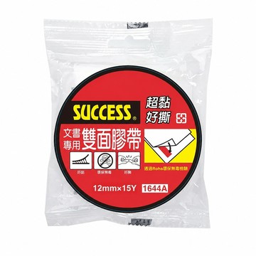 成功牌文書專用雙面膠帶12mm(1644A)(好黏好撕/貼海報/文書膠紙/黏貼/辦公用品)