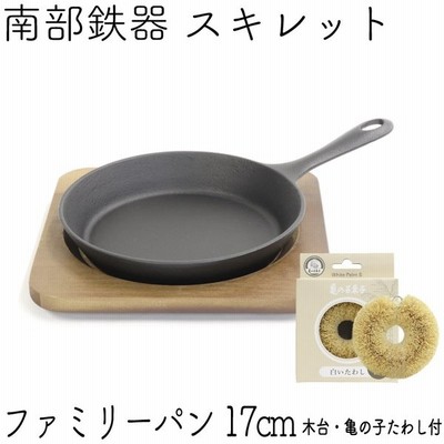 保証書 パンフレット付 南部鉄器 フライパン スキレット 岩鋳 ファミリーパン 14cm 木台付き 亀の子たわしセット 日本製 Ih対応 ガス対応 白いたわし 鉄分補給 通販 Lineポイント最大get Lineショッピング