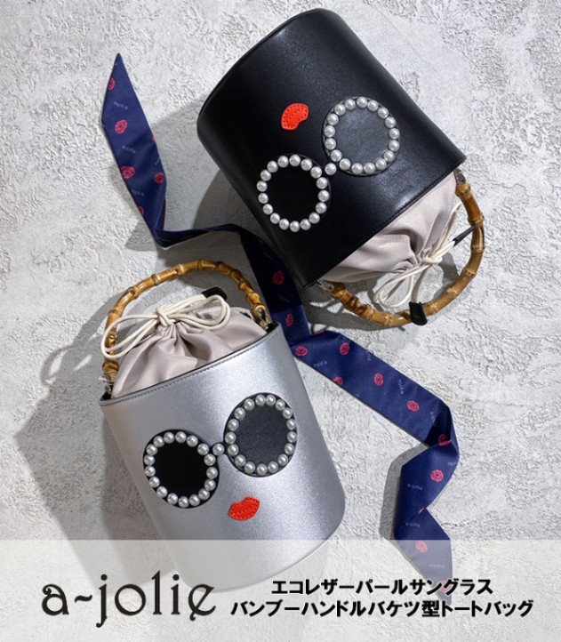 a-jolie(アジョリー)】エコレザーパールサングラスバンブーハンドル