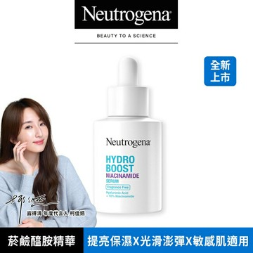 露得清水活保濕菸鹼醯胺精華30ml