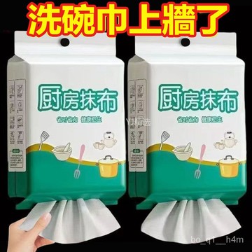 🔥臺灣出貨48H🔥廚房紙巾吸油吸水特厚去油擦手碗懶人抽取式抹佈廚房超厚幹濕兩用hhfoof