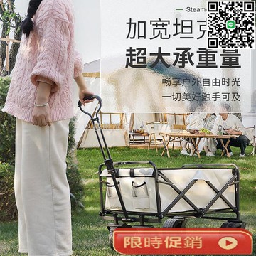 【卓越優選館】桃李戶外露營車 可折疊收納推車 露營野餐擺攤購物 家用便攜拖車 露營裝備推薦