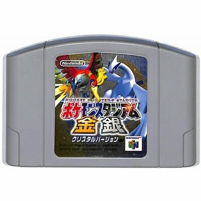 N64 ポケモンスタジアム金銀 クリスタルバージョン対応（ソフト