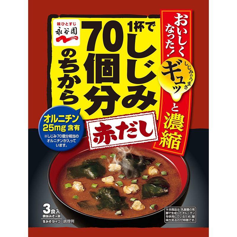 永谷園　生タイプみそ汁ゆうげ徳用　１セット（３袋入）