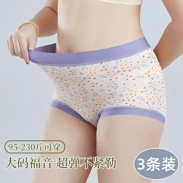 四條裝甜甜價~~高腰大碼內褲 胖MM 200斤可穿 女士內褲 純棉碎花內褲 抑菌檔三角褲 大尺碼內褲 高腰三角褲