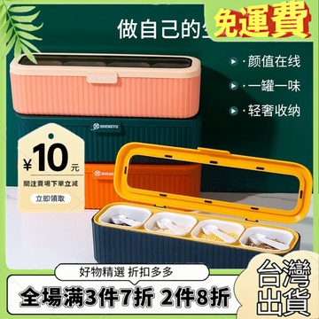免運🔥臺灣出貨🚚全場7折🔥調料盒套裝家用組閤調味盒調料瓶調味料收納鹽罐調料罐新款上市