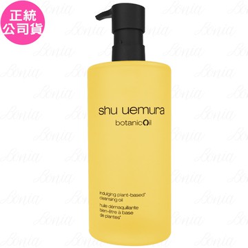 柚子精萃潔顏油(450ml)(公司貨)