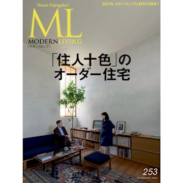 MODERN LIVING No.253 【日文版】_Readmoo 讀墨電子書