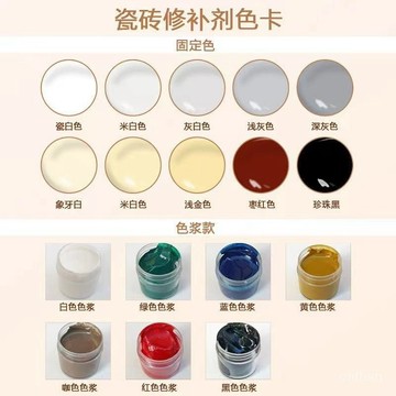 🌸臺灣新品爆款🌸瓷磚修補膠陶瓷膏高濃度濃縮油性色漿可搭配修補膠調色🔥換季優惠🔥 CEWF