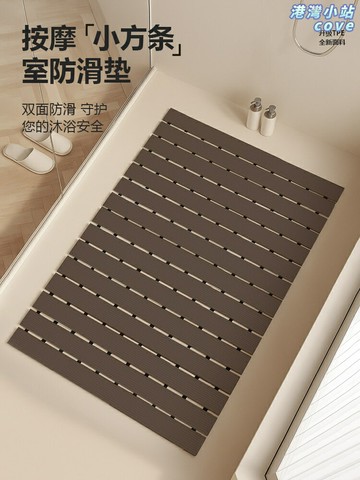【速幹防滑】浴室防滑墊 衛生間地墊 淋浴墊 吸水墊 防滑墊 腳墊 硅藻泥速幹 隔水防黴 淋浴間廁所專用 居家安全必備