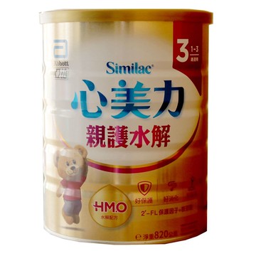 心美力親護3水解蛋白配方奶粉820gx6罐