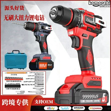 【無刷強動力】鋰電鑽 手電鑽 衝擊鑽 電動螺絲刀 多功能工具套裝 家用維修 工業建築 高扭矩長續航
