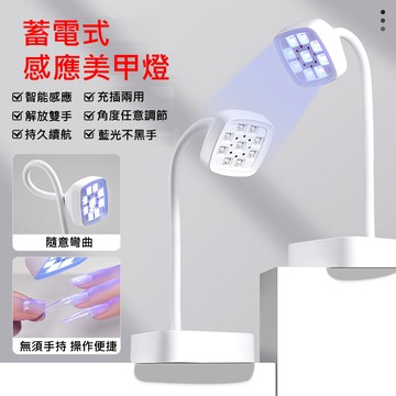 ❤️台式蓄電美甲蓮花燈送封層或底膠  台灣現貨 隔日到貨❤️一字燈 一字燈架 美甲燈 凝膠甲片烤燈 美甲光療燈