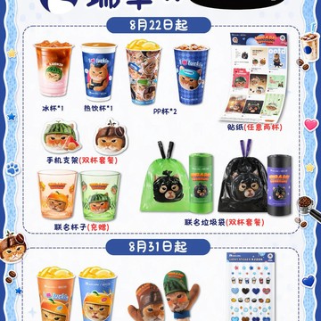 正品代購👉瑞幸MINDADAY聯動主題PP杯手機支架垃圾袋周邊交換禮物 送朋友禮物