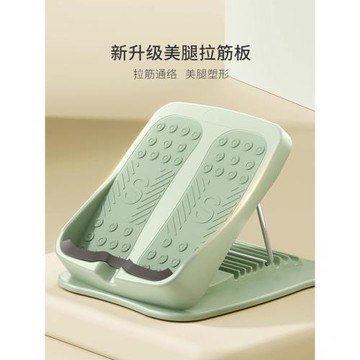 拉筋板斜踏板小腿拉伸器瘦腿運動拉筋神器站立健身壓腿部輔助器材