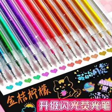 臺灣🚍8H出🉑48色彩色閃光啫哩筆兒童彩色筆熒光標記筆小學生專用記號筆彩色筆 HD2P