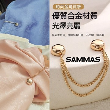 SAMMAS 褲腿錬 磁吸扣 換褲腿,換袖口更長或更短,可拆卸 免釘 無縫 金屬腿扣 T恤袖子 衣服下擺 固定神器