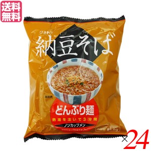 蕎麦 そば インスタント トーエー どんぶり麺･納豆そば 81.5g 24袋セット 送料無料