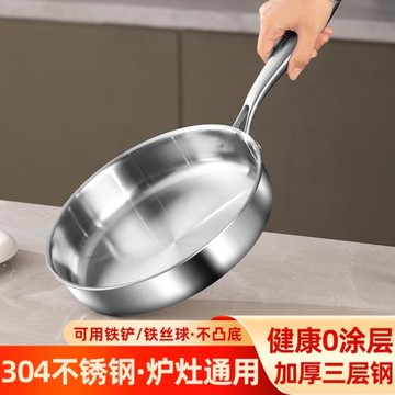 無涂層304不銹鋼平底鍋家用加厚燃氣電磁爐通用牛排煎鍋現貨批發