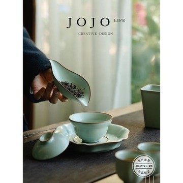 JOJO'S L. PD.forward.汝窯圓葉賞茶荷葉片茶則家用陶瓷 | 軀前