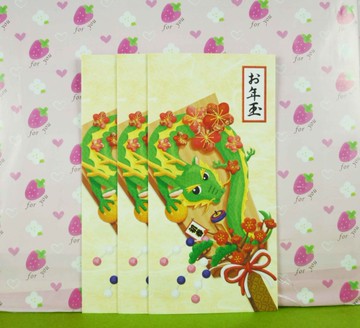 【震撼精品百貨】龍~紅包袋組~黃【共1款】