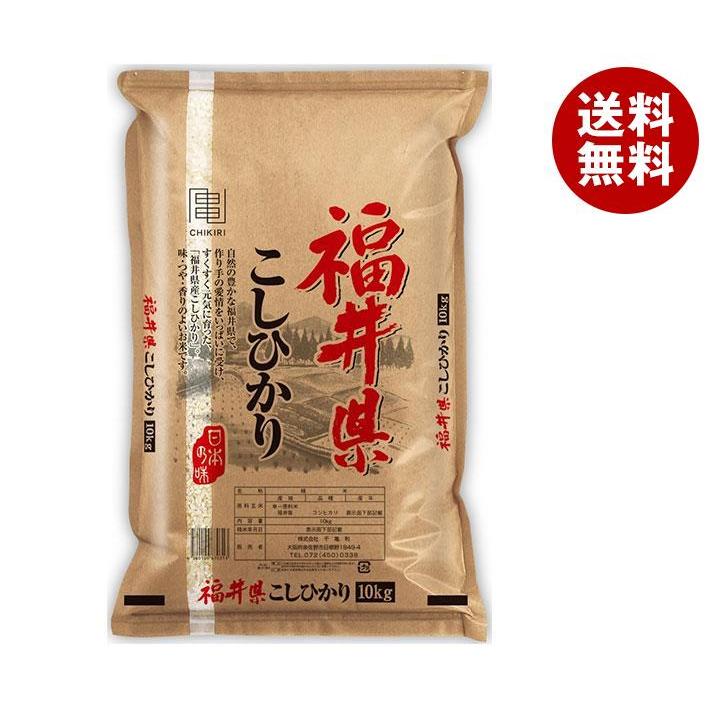 千亀利 福井県産こしひかり 10kg×1袋入｜ 送料無料