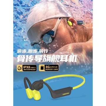 (免運)小幽X18骨傳導藍牙耳機無線跑步健身運動騎行專用游泳防水不入耳