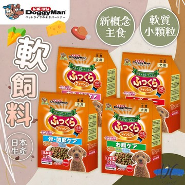 【DC寵物有發票】🐾DoggyMan 多格漫軟性主食 軟飼料 骨骼關節保健 腸胃保健 皮膚毛髮保健 犬用軟飼料 F079