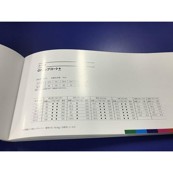 OKトップコート  コート紙 A3 T 84.9g 73kg 2000枚 代引不可