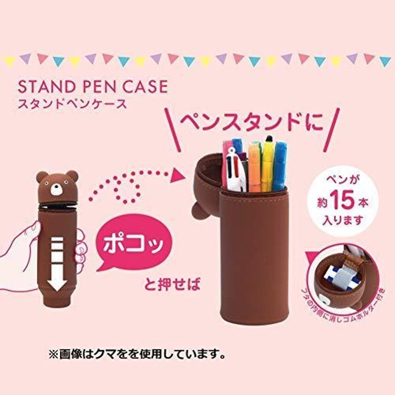 リヒトラブ スタンド ペンケース BIG カエル A7714-13 | LINEショッピング