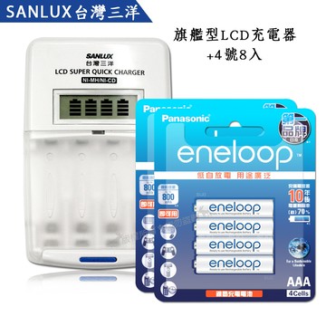 三洋旗艦型充電器+新款彩版 國際牌 eneloop 低自放4號800mAh充電電池(8顆入)