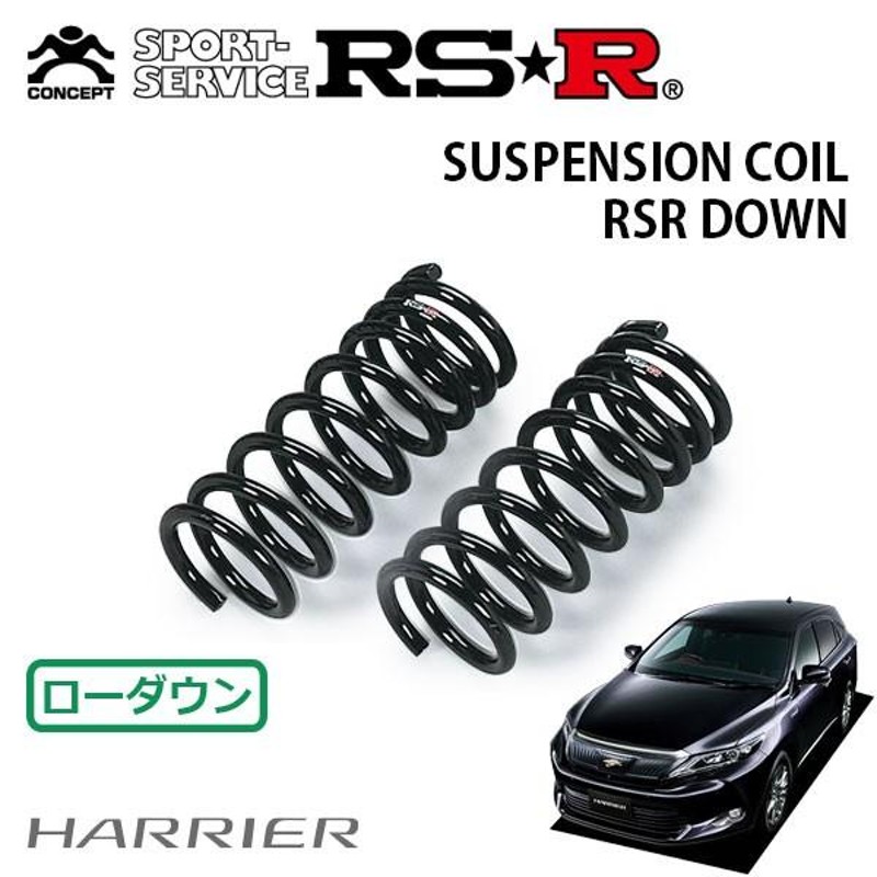 RS-R アールエスアール ダウンサス DOWN トヨタ ハリアーハイブリッド 4WD フロントのみ T535DF - 1