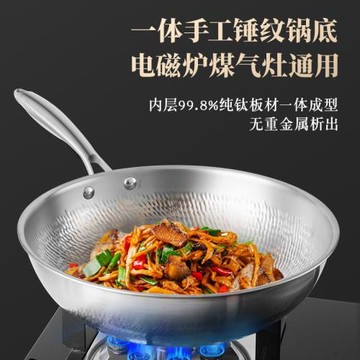 嚴選純鈦炒鍋0涂層不粘鍋鈦鍋無涂層炒鍋炒菜鍋章丘鐵鍋手工錘紋