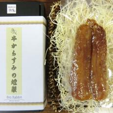 本からすみの燻製(140g前後)1本物