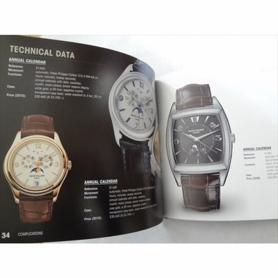 Patek Philippe パテックフィリップ  洋書　カタログ 高級時計カタログ】パテック・フィリップ 腕時計編 洋書